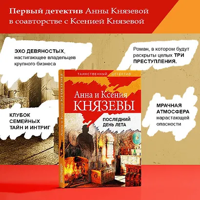 Последний день лета - фото 5