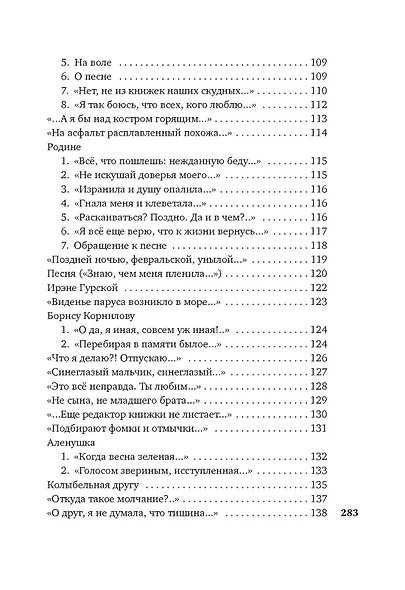 "Вынесешь. Дотерпишь. Доживешь..." - фото 7