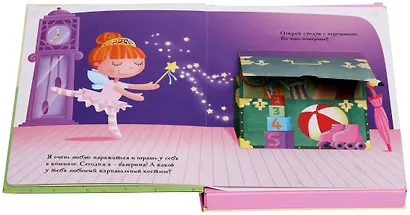 Кукольный домик (книга + 3D модель для сборки) - фото 6