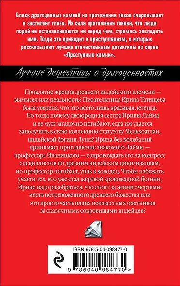 Сердце тьмы - фото 2