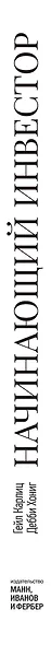Начинающий инвестор - фото 5