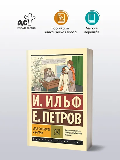 Для полноты счастья - фото 3