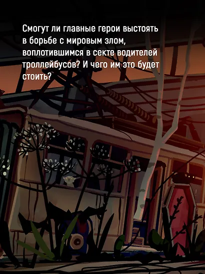 Что мы знаем об устройстве этого мира? - фото 7