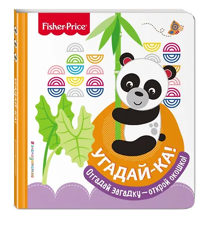 Fisher Price. Угадай-ка! Панда - фото 3