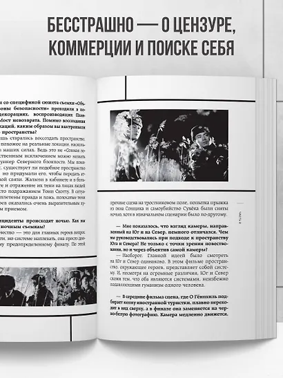 Миры Пак Чханука: Откровенный портрет Пак Чханука, созданный им самим - фото 5