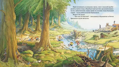 Крольчата-сыщики - фото 6