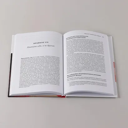 Десять главных правил для начинающего инвестора - фото 7