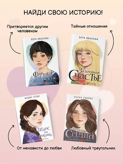 Засекреченное счастье - фото 8