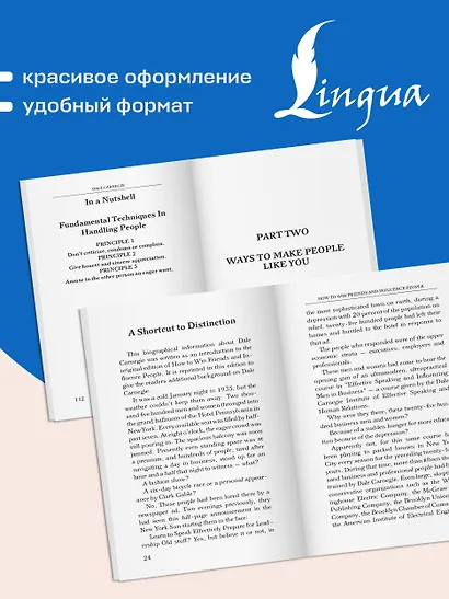 How to Win Friends and Influence People = Искусство завоевывать друзей и оказывать влияние на людей, эффективно общаться и расти как личность - фото 7