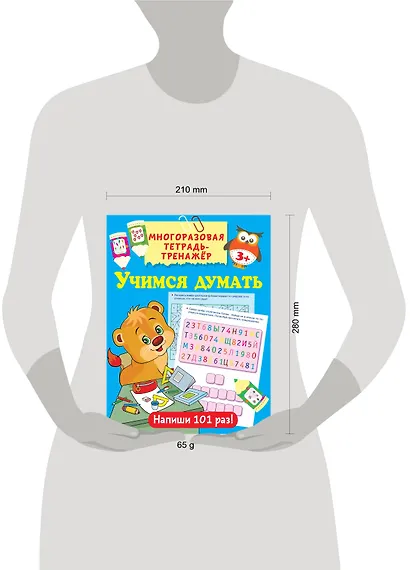 Учимся думать - фото 3