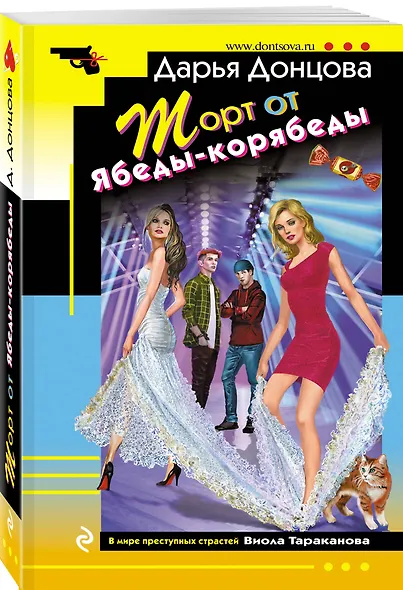 Торт от Ябеды-корябеды - фото 3