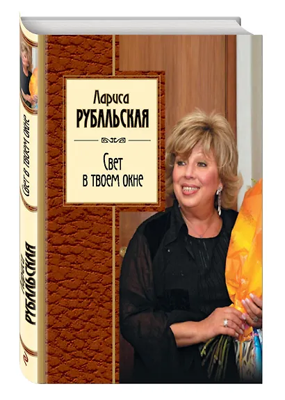 Свет в твоем окне - фото 3