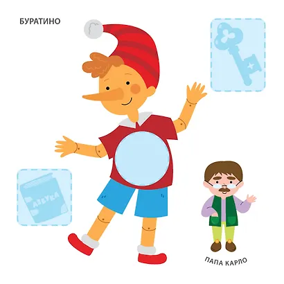 Самые первые сказочные наклейки 2+ - фото 2