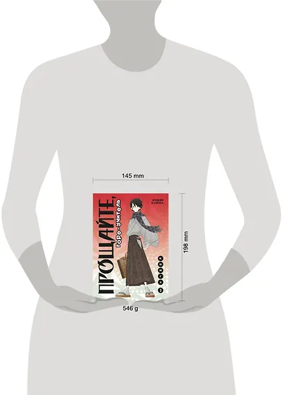 Прощайте, горе-учитель. Книга 3 (Прощай, унылый учитель / Sayonara Zetsubou Sensei). Манга - фото 4