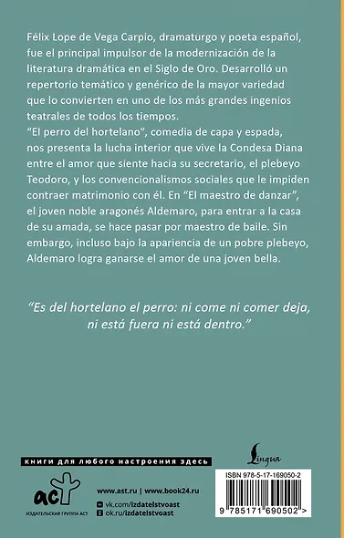 El perro del hortelano - фото 2