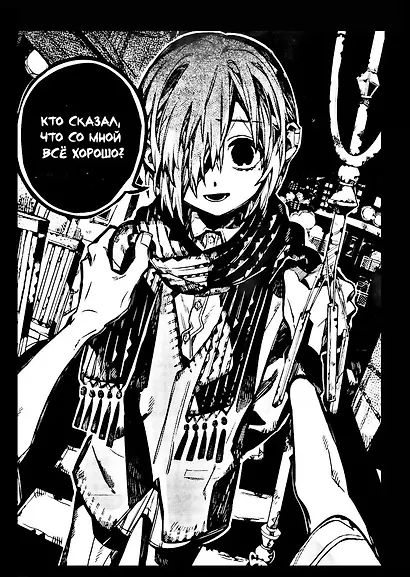 Туалетный мальчик Ханако. Том 20 - фото 5