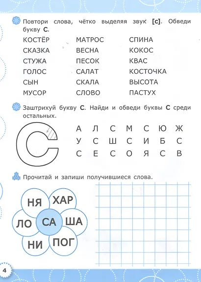 Логопедическая тетрадь - фото 4
