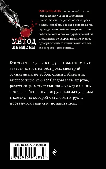 Пленная птица счастья - фото 2