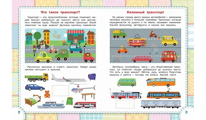 Транспорт. Книжка с многоразовыми наклейкми - фото 3