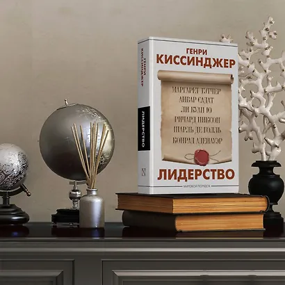 Лидерство - фото 11