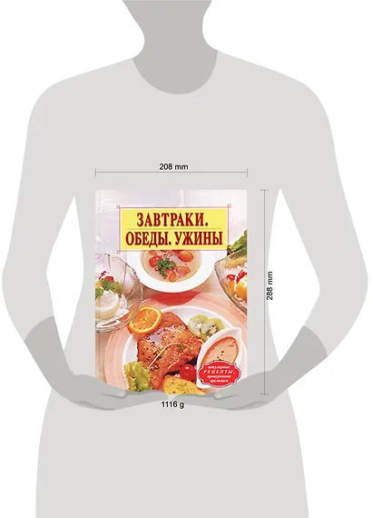 Завтраки, обеды, ужины - фото 2