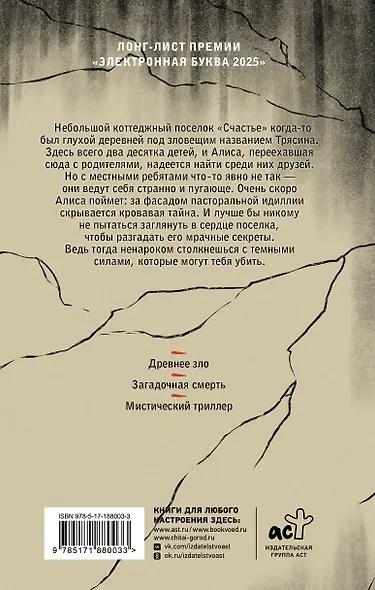 Дочки-матери - фото 2