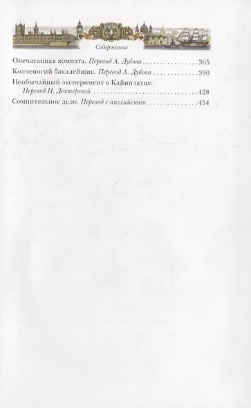 Роковой выстрел - фото 7