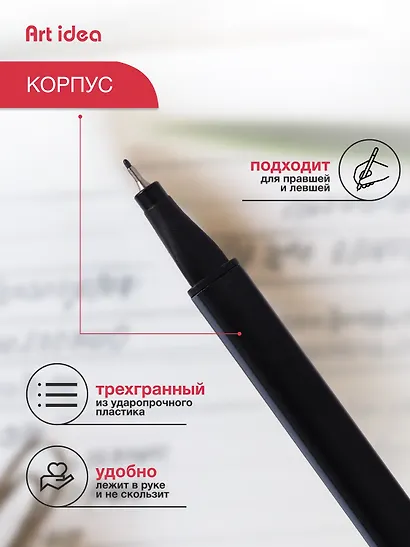 Ручки капиллярные черные 12шт, Art idea - фото 2