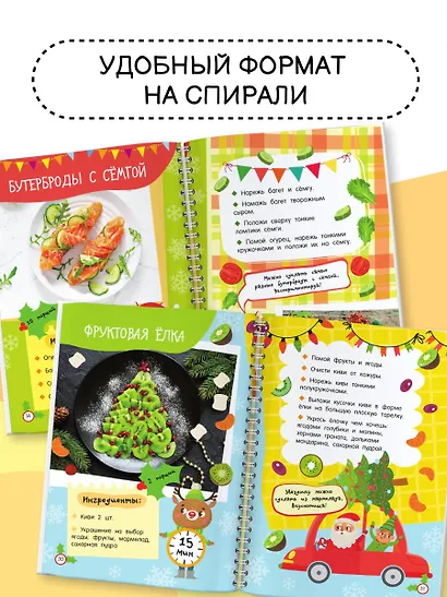 Новогодние рецепты: готовлю сам без мамы - фото 6