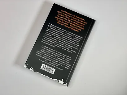 Женщина, которая умеет хранить тайны - фото 11