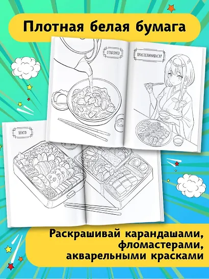 Еда из аниме и манги - фото 5