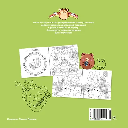 Милые зверушки - фото 2