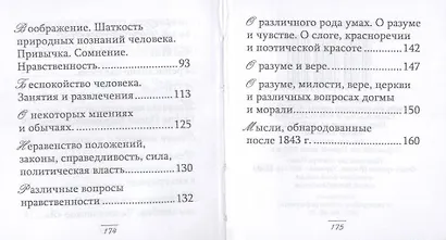 Мысли - фото 5
