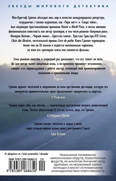 Пассажир - фото 2