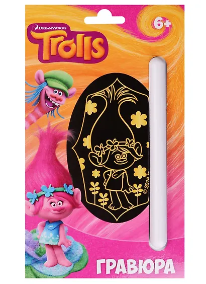 Centrum, Гравюра малая Тролли-Розочка А5 - фото 3