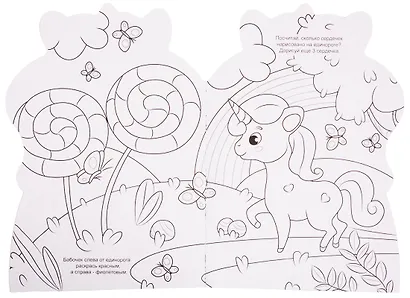 Единорог - фото 2