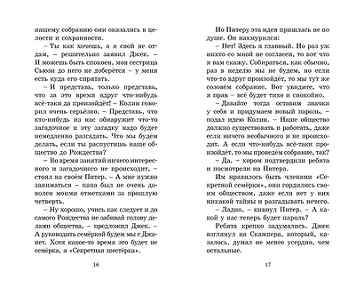 Логово тигра. Книга 4 - фото 6