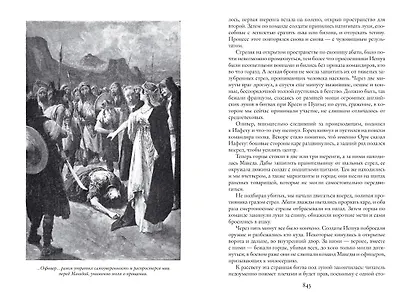 Дочь Монтесумы. Прекрасная Маргарет. Перстень царицы Савской - фото 6