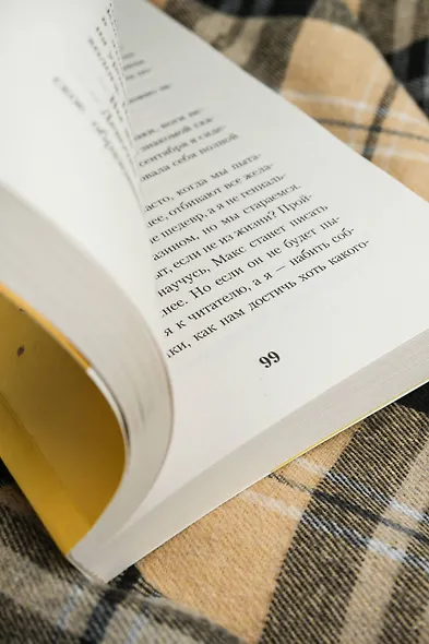 Принц из книжного - фото 15