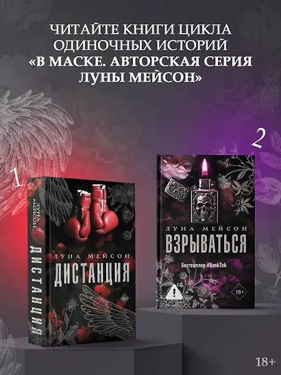 Взрываться - фото 7