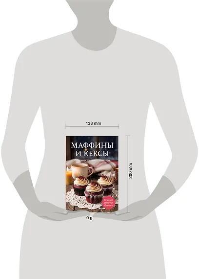 Маффины и кексы. Сборник лучших рецептов - фото 4