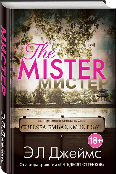 Мистер - фото 3