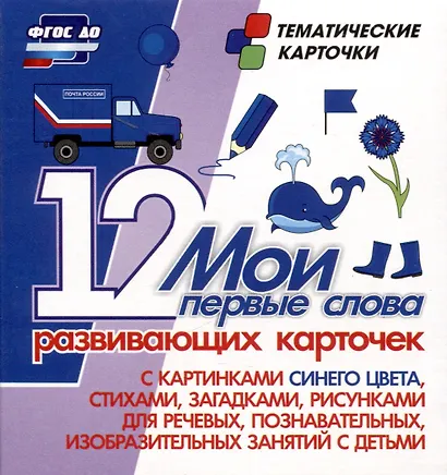С чего начинается Родина. Изобразительное творчество и дизайн в детском саду и начальной школе и семье. №1/2013 - фото 14