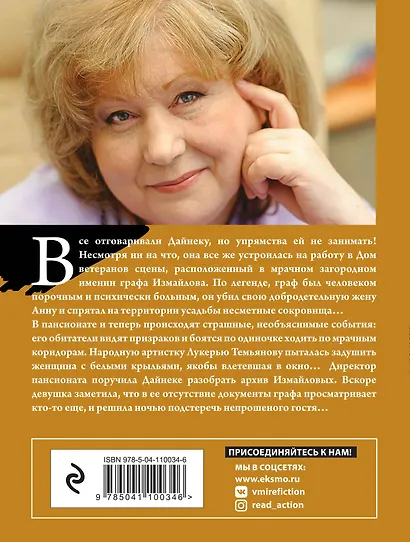 Наследница порочного графа - фото 2