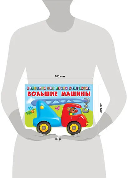 Большие машины - фото 3