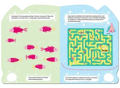 Активити для девочек. Русалочка - фото 2