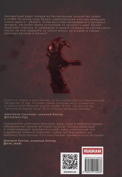 Пока мы живы - фото 2