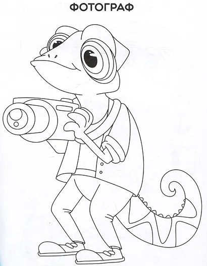 Современные профессии. Раскраска - фото 3