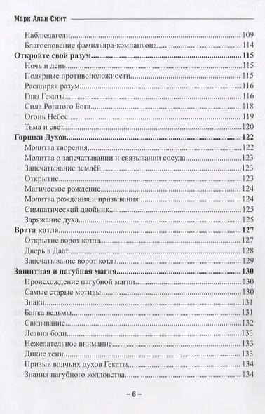Королева Ада - фото 5