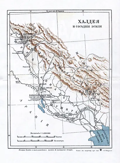 Комплект История Древнего Востока, культурно-политическая и военная, с отдаленнейших времен до эпохи Македонского... (2 книги) - фото 3
